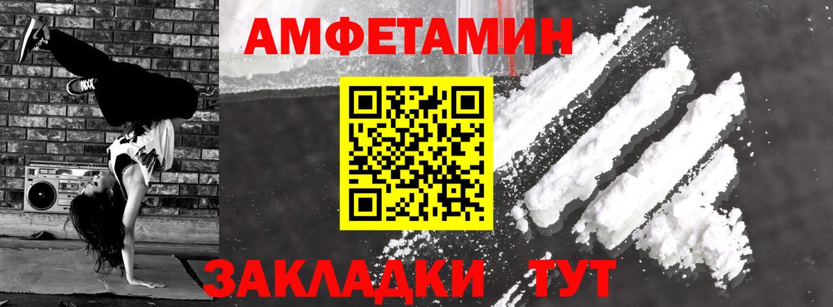 Амфетамин Premium Вязники