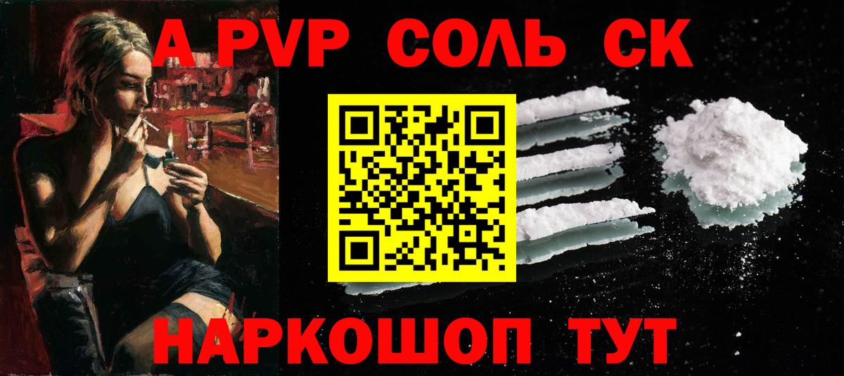 Alpha PVP СК  Вход с VPN  Вязники 