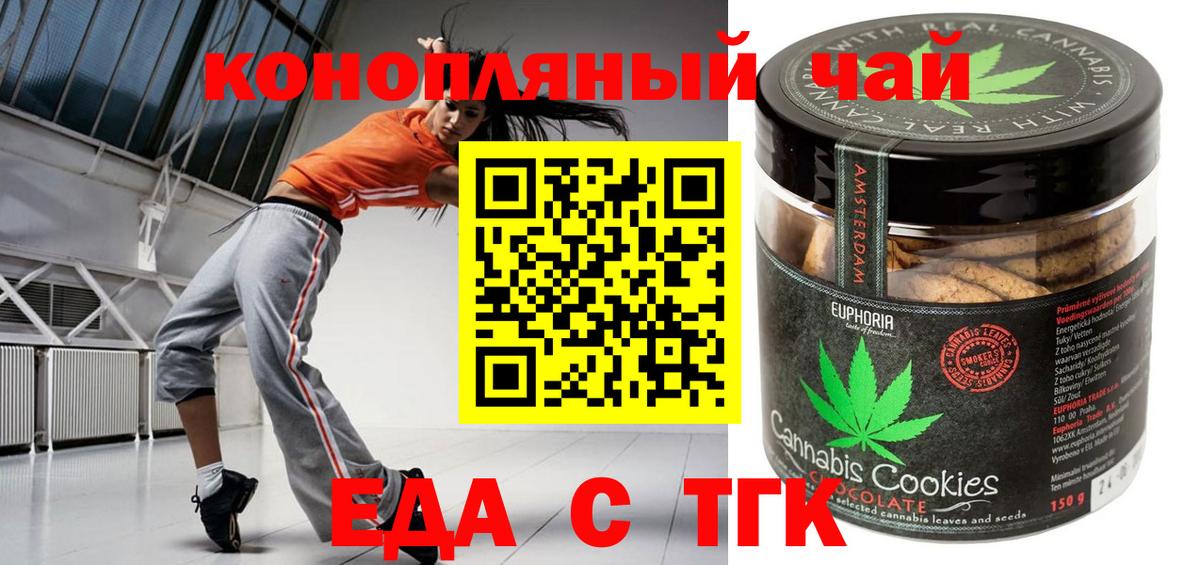 Еда ТГК марихуана  Вход с VPN  Вязники 