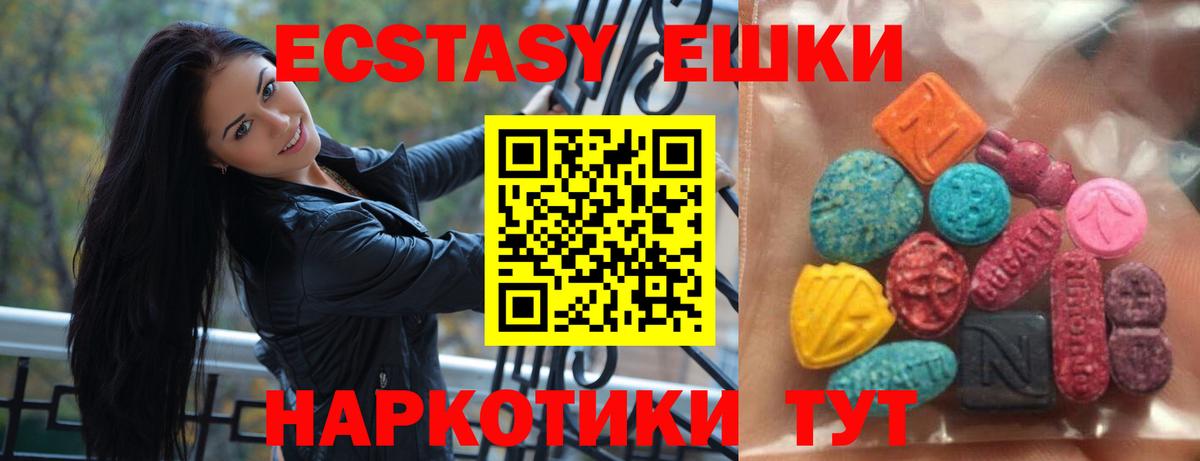 ЭКСТАЗИ Дубай  Ecstasy Cube  ЭКСТАЗИ  Вязники  Вход с VPN 