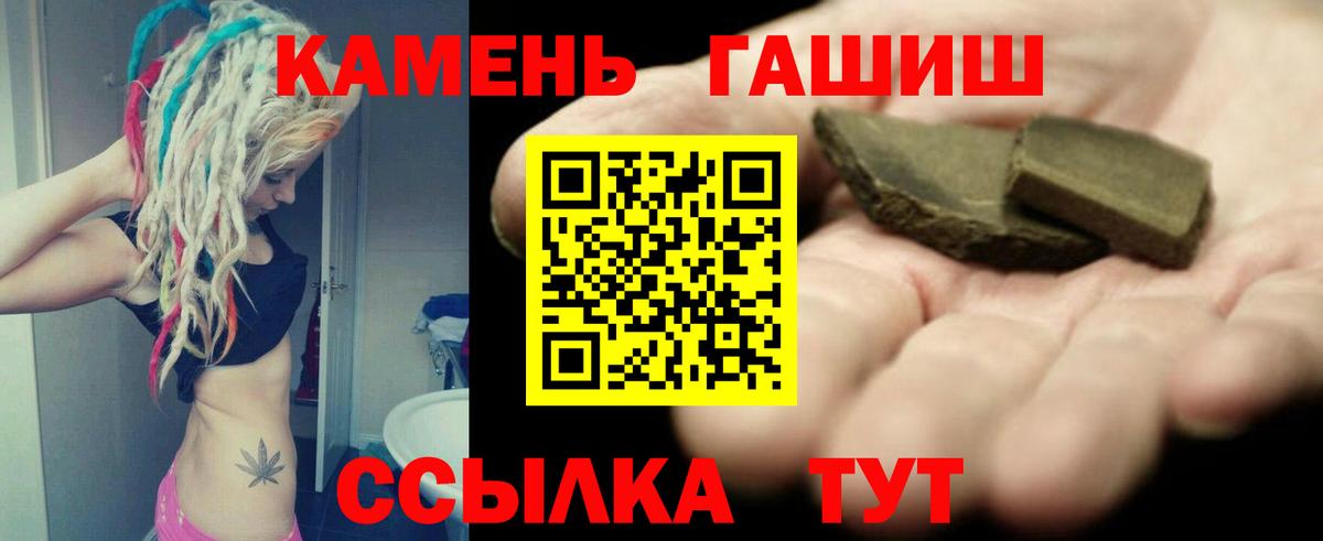 как найти   ГАШ Premium  Вход с VPN  Вязники 