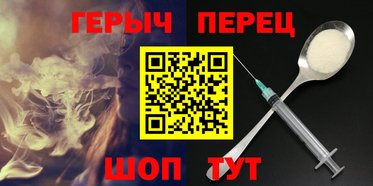 Героин хмурый Вязники