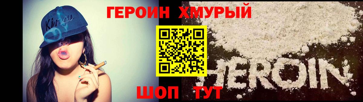 ГЕРОИН Heroin  ГЕРОИН  Вязники  Вход с VPN 