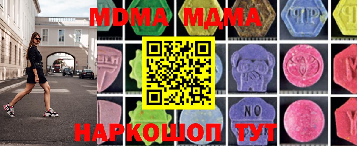 MDMA Molly  МДМА Molly  Вязники  Вход с VPN 