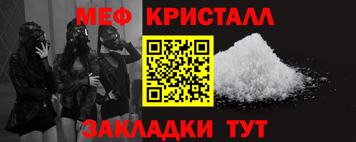 Мефедрон mephedrone  Меф mephedrone  МЯУ-МЯУ  МЯУ-МЯУ  Вязники  Вход с VPN 