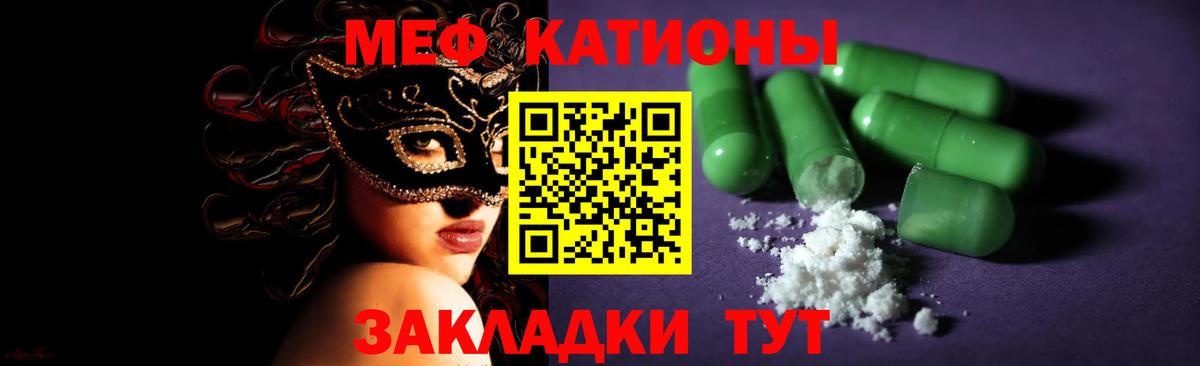 Мефедрон Вязники