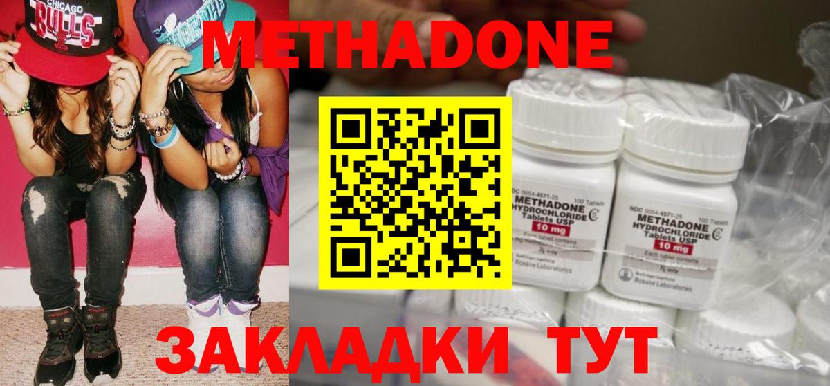 Вязники  МЕТАДОН methadone  Вход с VPN  Метадон белоснежный 