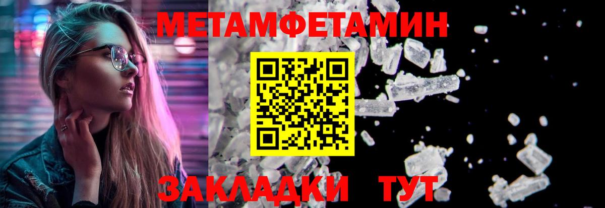 Вязники  Первитин кристалл  Вход с VPN 