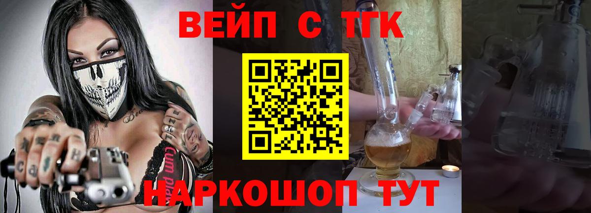 ТГК жижа  Вход с VPN  ТГК THC oil  mega tor  Вязники 